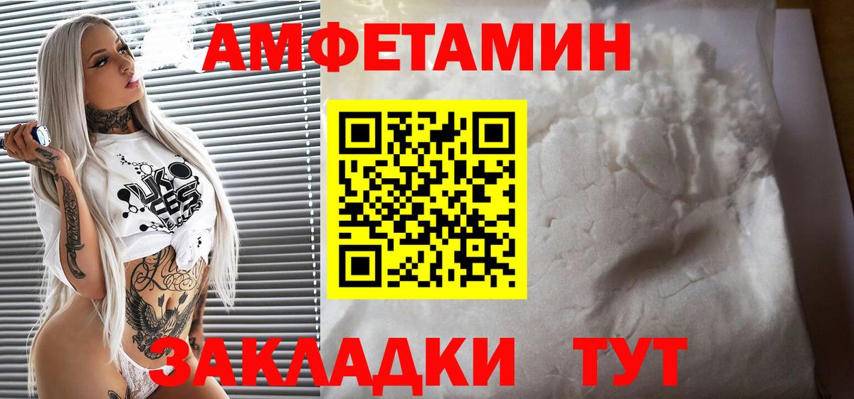 АМФ  Вход с VPN  Павловский Посад  Amphetamine Premium 