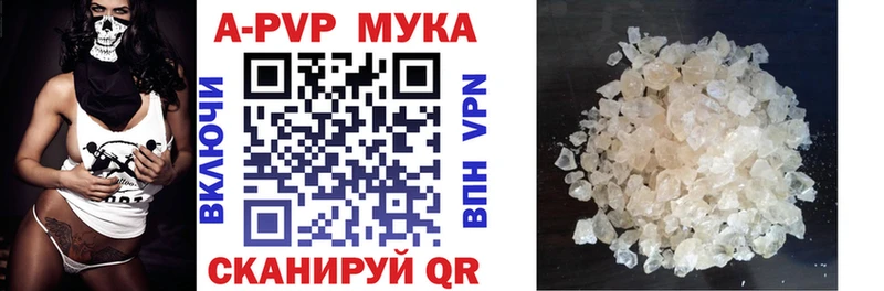 Альфа ПВП кристаллы  Павловский Посад 