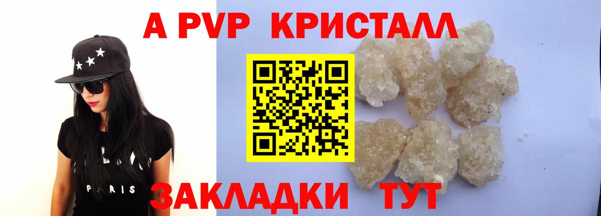 Alfa_PVP крисы CK  Alfa_PVP крисы CK  Вход с VPN  Павловский Посад 