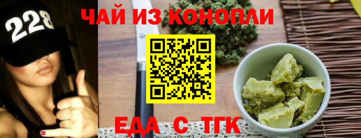 Еда ТГК марихуана  Вход с VPN  Павловский Посад 