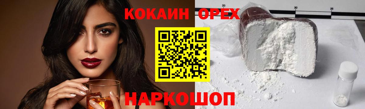 Кокаин VHQ Павловский Посад