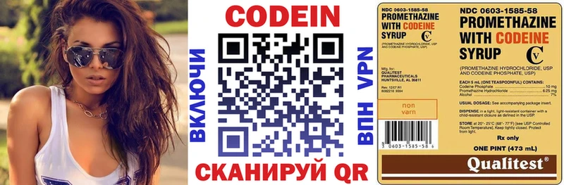 Кодеин напиток Lean (лин)  где продают   Павловский Посад 