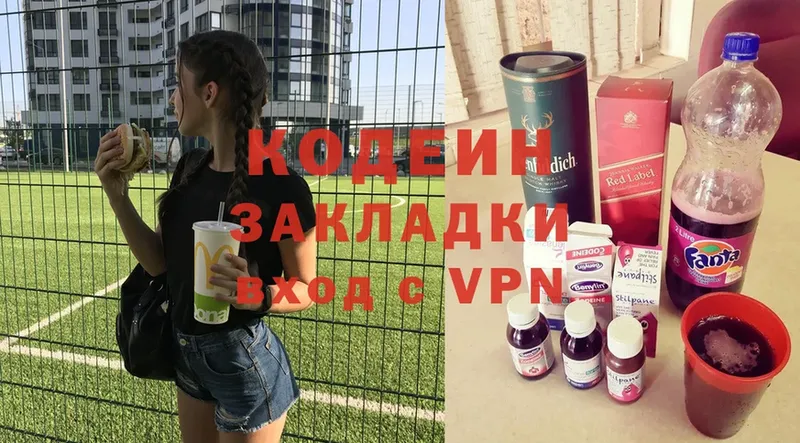 мега как зайти  Павловский Посад  Codein Purple Drank 