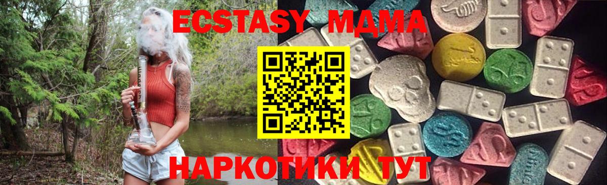 Ecstasy Philipp Plein  Экстази 280 MDMA  Павловский Посад  Вход с VPN 