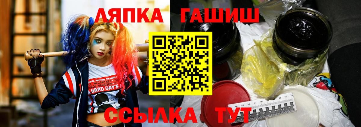 ГАШ хэш  Гашиш хэш  Павловский Посад  Вход с VPN 