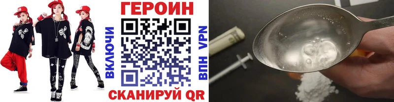 ГЕРОИН герыч  Павловский Посад 
