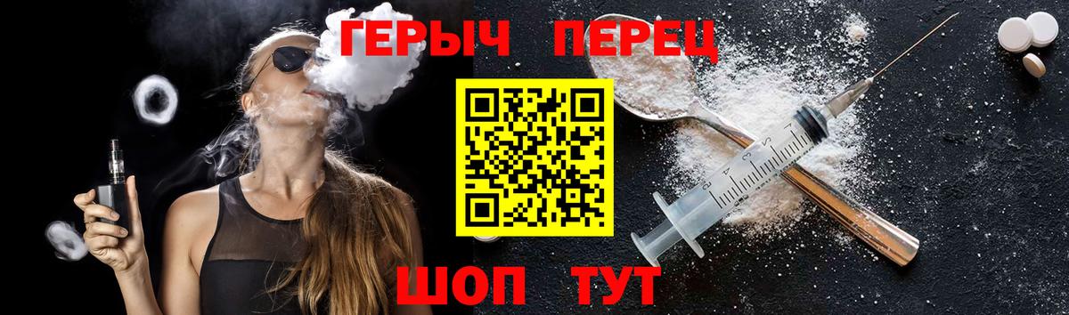 Павловский Посад  Героин Heroin  Вход с VPN 