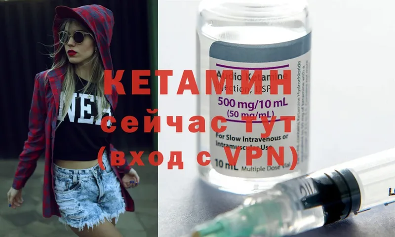 Кетамин ketamine Павловский Посад