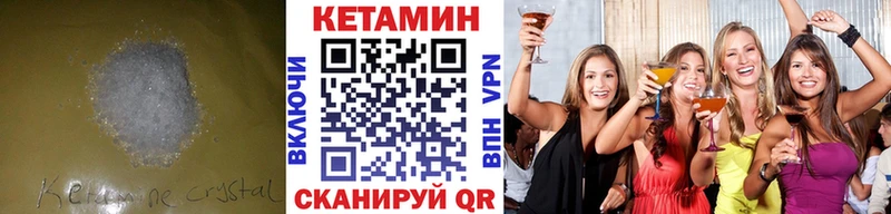 КЕТАМИН ketamine  Павловский Посад 