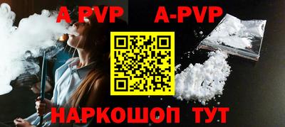 альфа пвп VHQ Гусиноозёрск