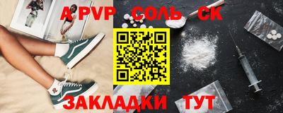 альфа пвп VHQ Гусиноозёрск