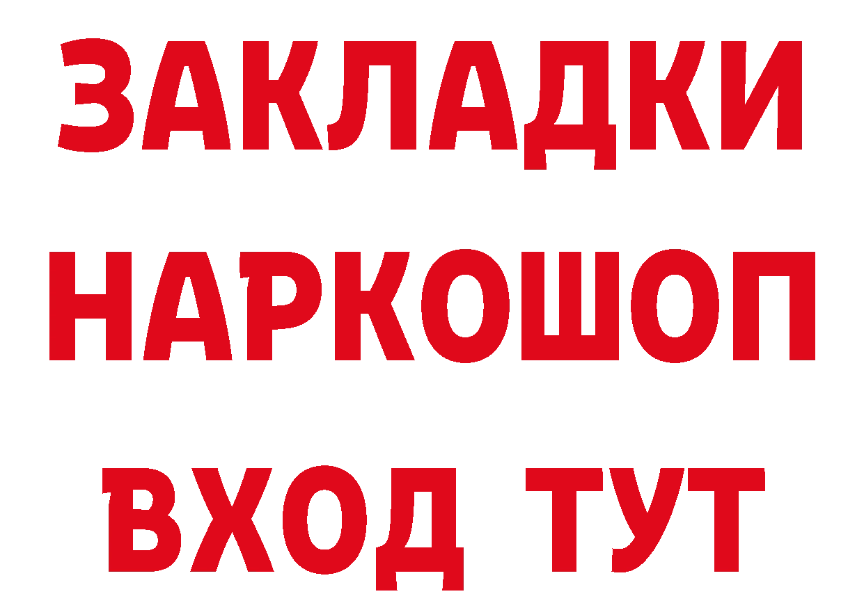 Магазин наркотиков дарк нет как зайти Павловский Посад