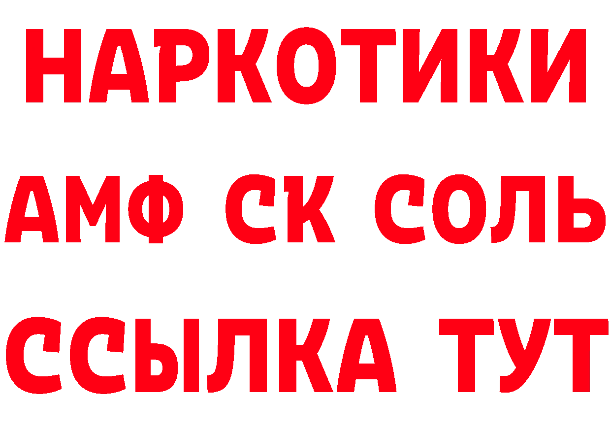 Марки 25I-NBOMe 1,8мг ссылка даркнет OMG Павловский Посад