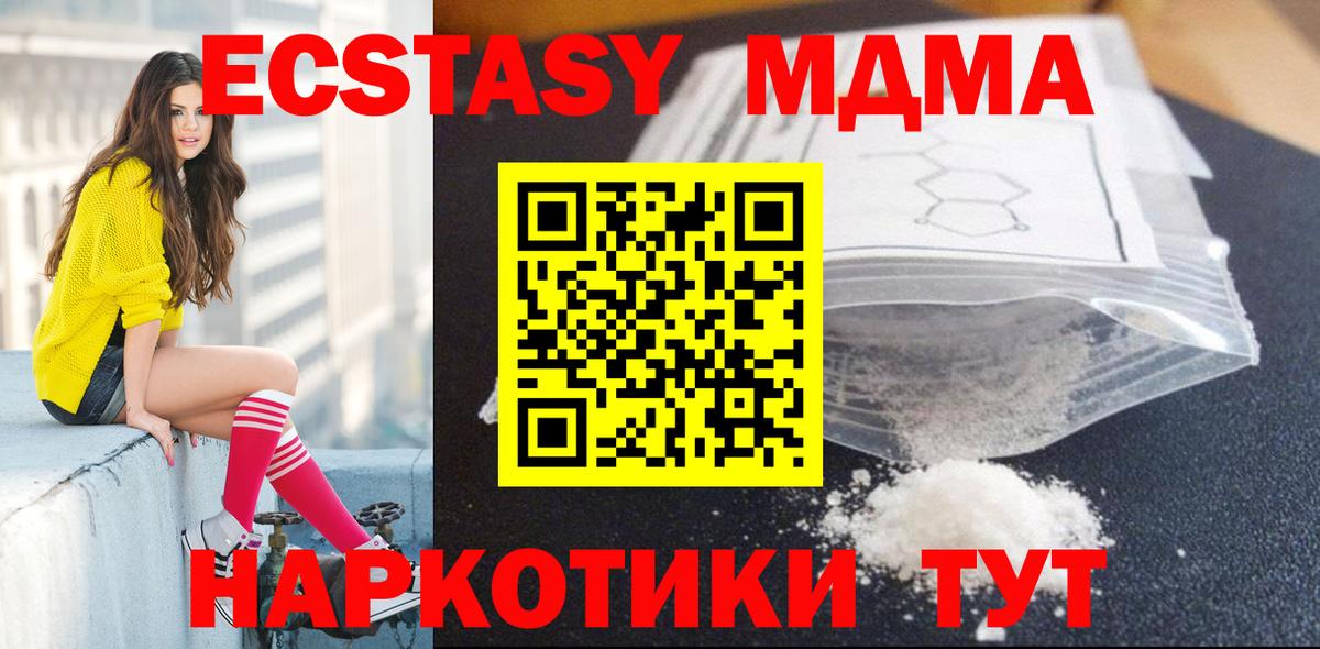 МДМА  MDMA VHQ  Павловский Посад  Вход с VPN  MDMA Molly 