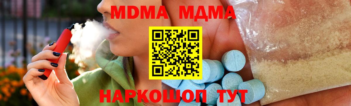 MDMA Molly Павловский Посад
