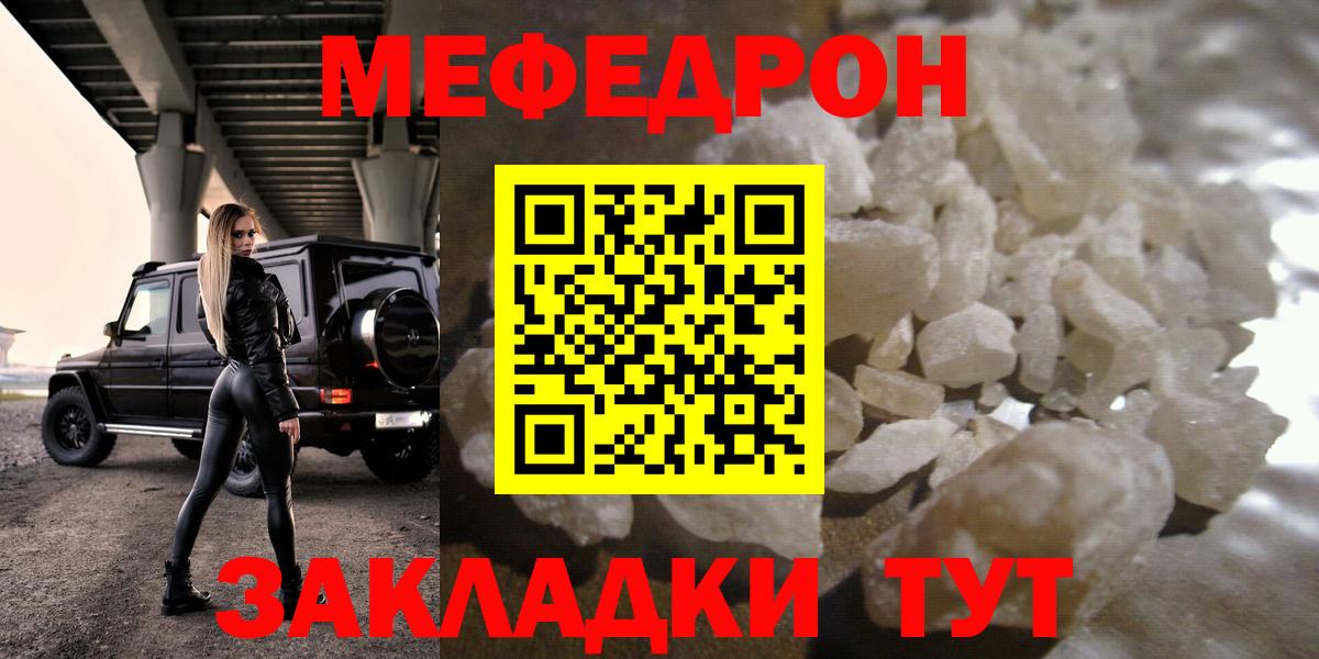 Павловский Посад  МЯУ-МЯУ  Вход с VPN  МЕФ mephedrone  МЯУ-МЯУ mephedrone 