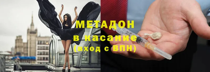 Метадон methadone  купить  цена  Павловский Посад 