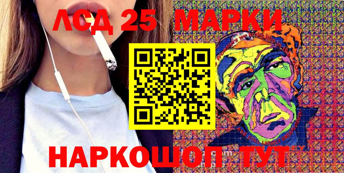 Павловский Посад  Наркотические марки 1,5мг  Марки N-bome  Вход с VPN 