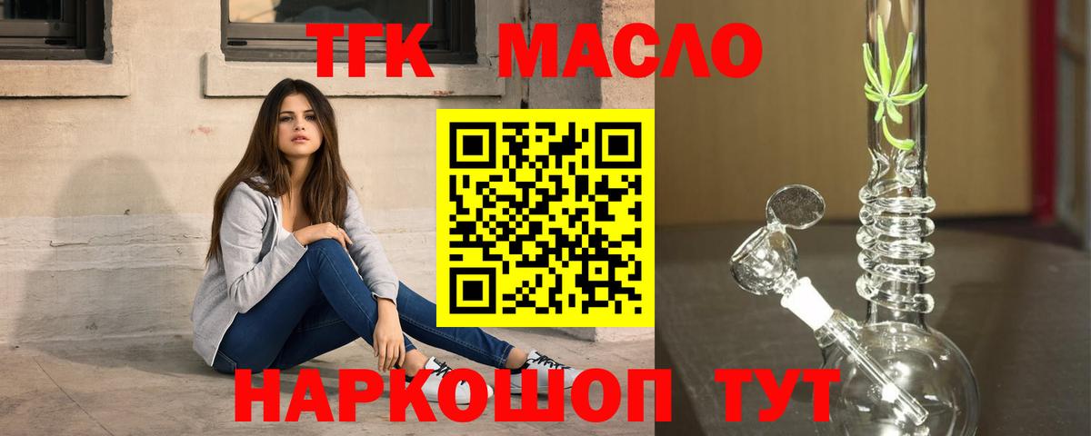 ТГК вейп с тгк Павловский Посад