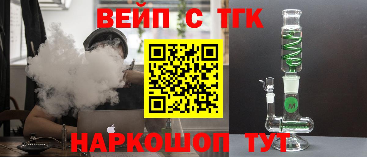 Павловский Посад  ТГК концентрат  Вход с VPN 