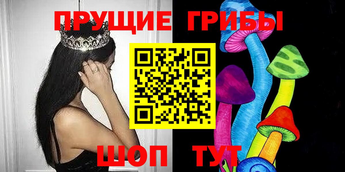 Псилоцибиновые грибы GOLDEN TEACHER Павловский Посад